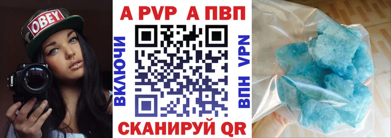 Альфа ПВП Crystall  купить наркотики сайты  Альметьевск 