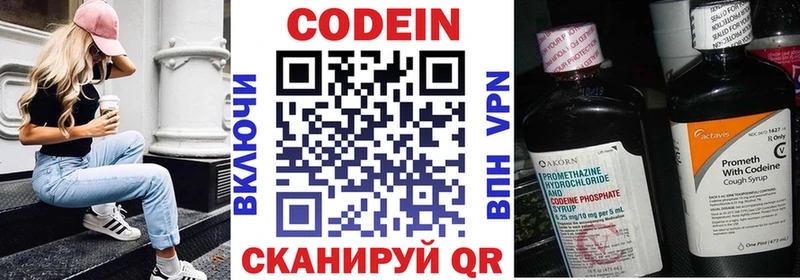 Кодеин напиток Lean (лин)  хочу   Альметьевск 