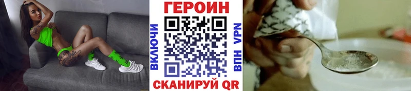 купить   Альметьевск  ГЕРОИН хмурый 