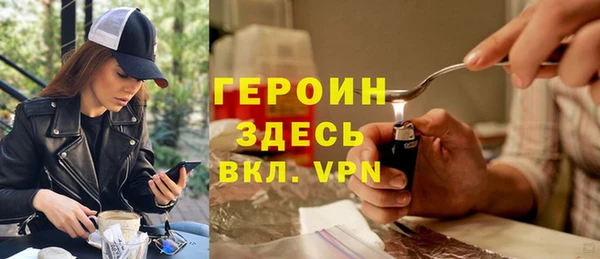 героин Абдулино