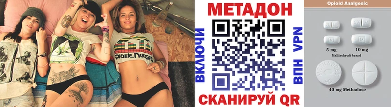 МЕТАДОН methadone  Альметьевск 