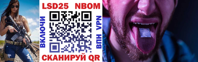 Марки 25I-NBOMe 1,5мг  mega ссылки  Альметьевск  цена  